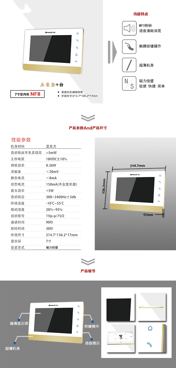 合肥瑶海区楼宇可视室内主机一号