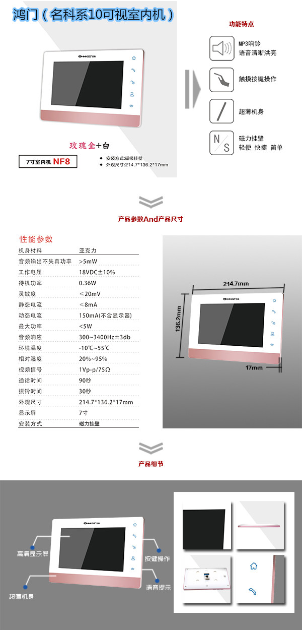 合肥瑶海区楼宇对讲室内可视单元机