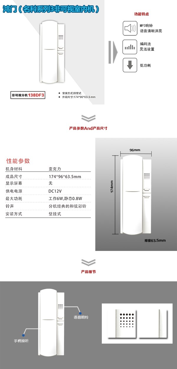 合肥瑶海区非可视室内分机