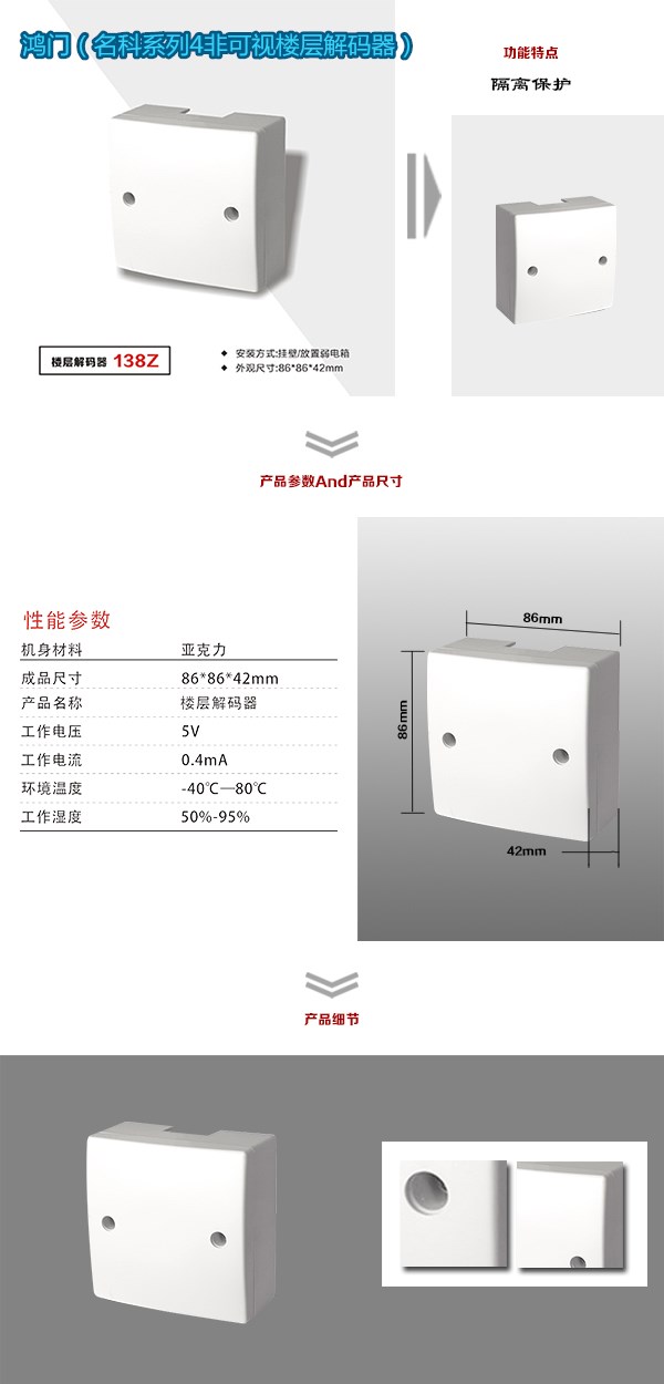 合肥瑶海区非可视对讲楼层解码器