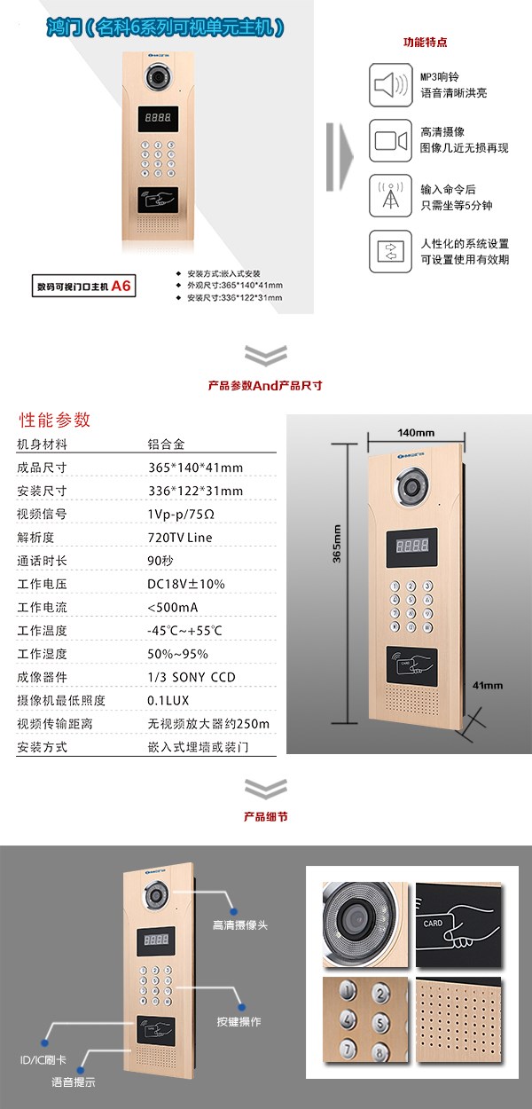 合肥瑶海区可视单元主机1